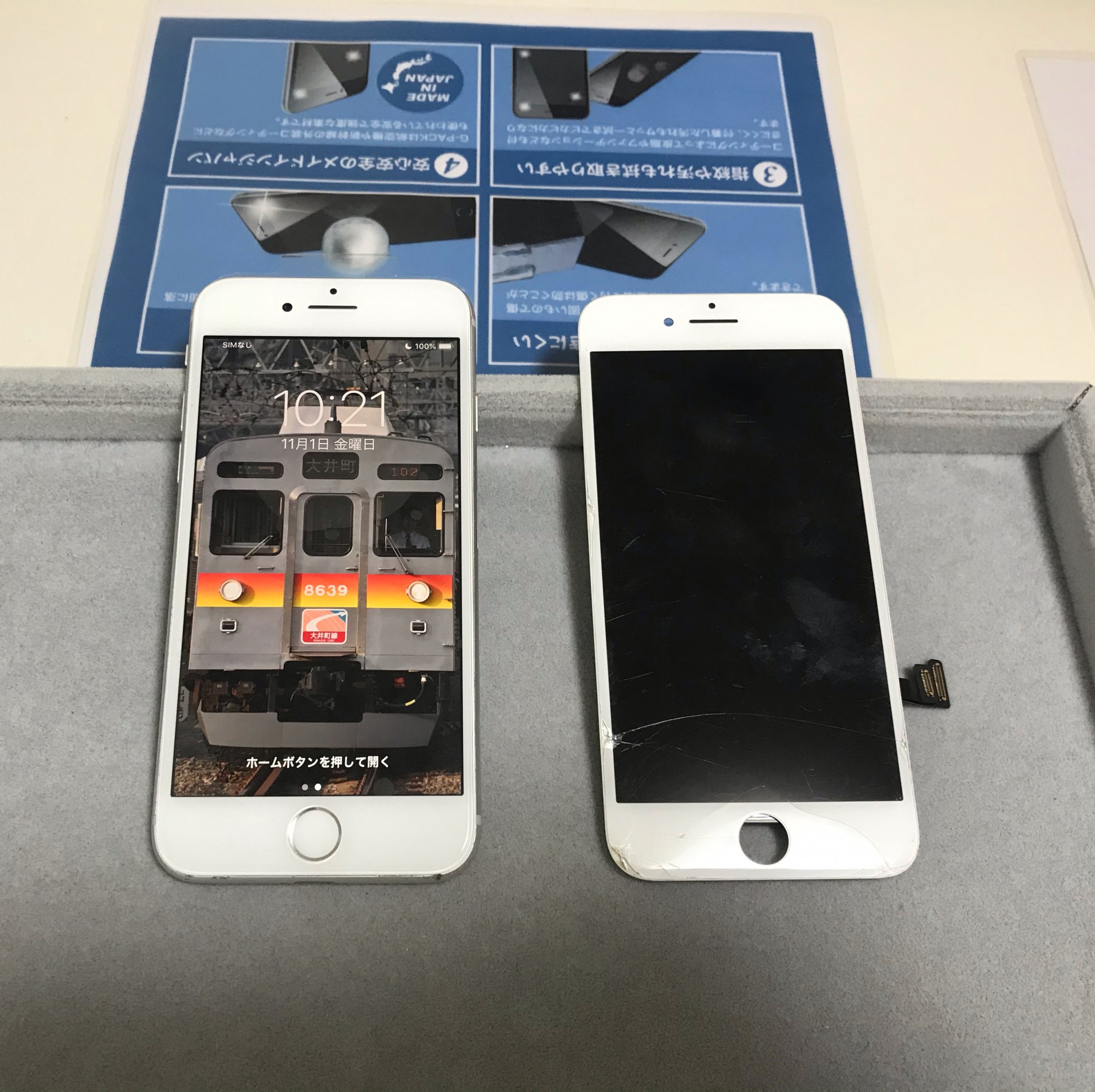 Iphone8の液晶画面交換修理で川崎市高津区よりご来店頂きました 溝の口店 11 1 溝の口でiphone アイフォン の修理ならバッテリー ガラス割れ画面交換修理が可能なリペア本舗へ
