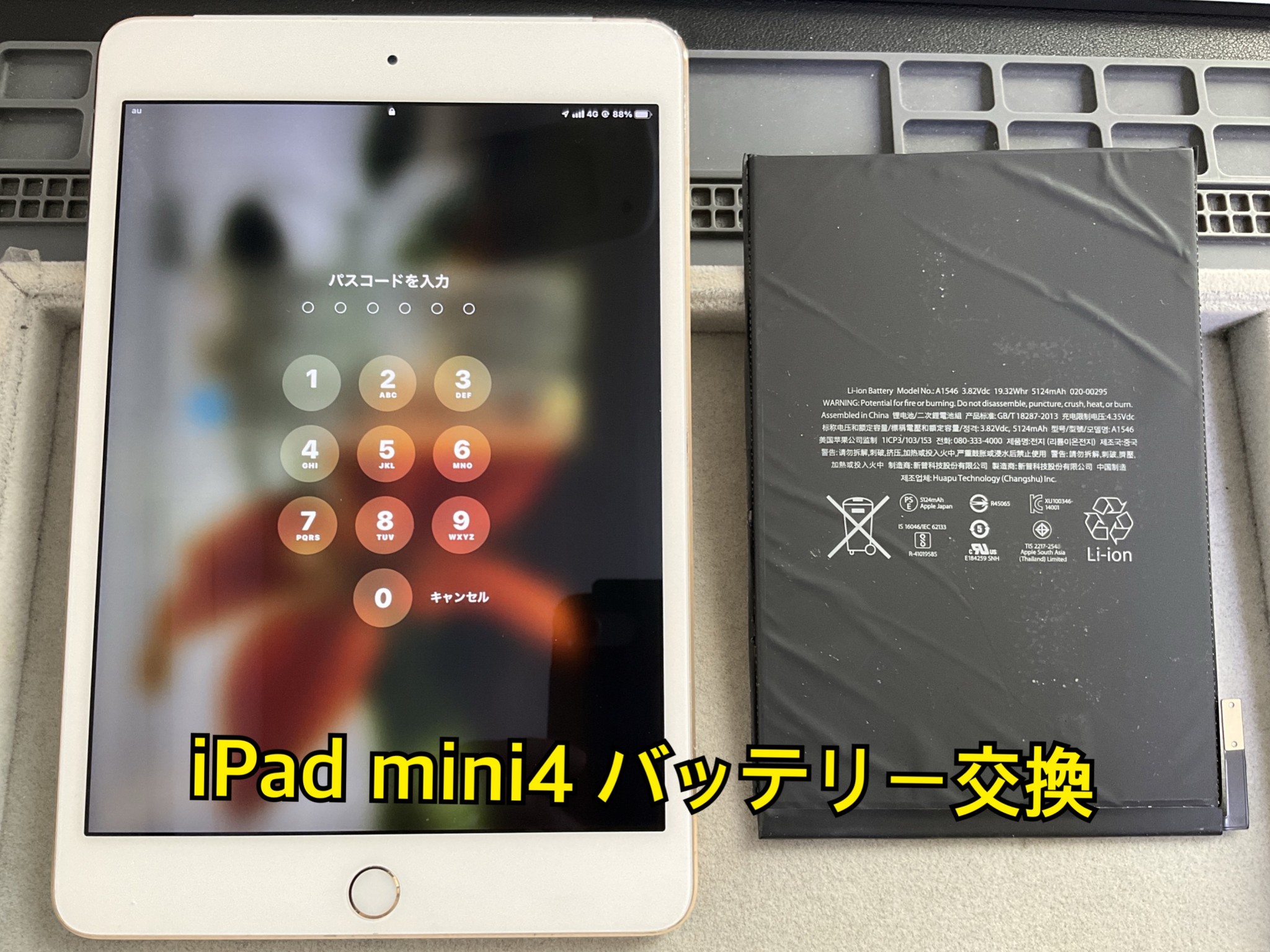 iPad 5 （第5世代）【超美品】☆認定整備済品☆バッテリー最大容量88